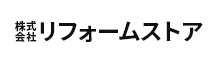 株式会社 リフォームストア