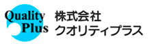 株式会社クオリティプラス