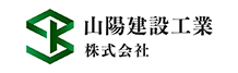 山陽建設株式会社